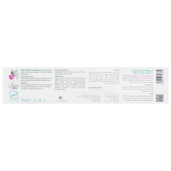 تصویر  خمیر دندان کامل ضد پوسیدگی دندان های حساس مدل Zero Cavity سنسیدکس - 160 گرم