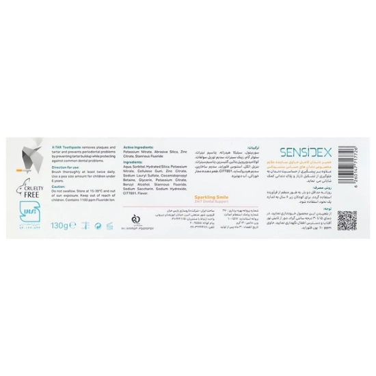 تصویر  خمیر دندان کامل ضد جرم دندان های حساس مدل X-Tar سنسیدکس - 130 گرم