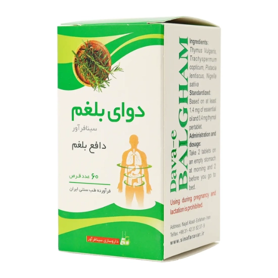 تصویر  قرص گیاهی دوای بلغم سینافرآور - 60 عددی