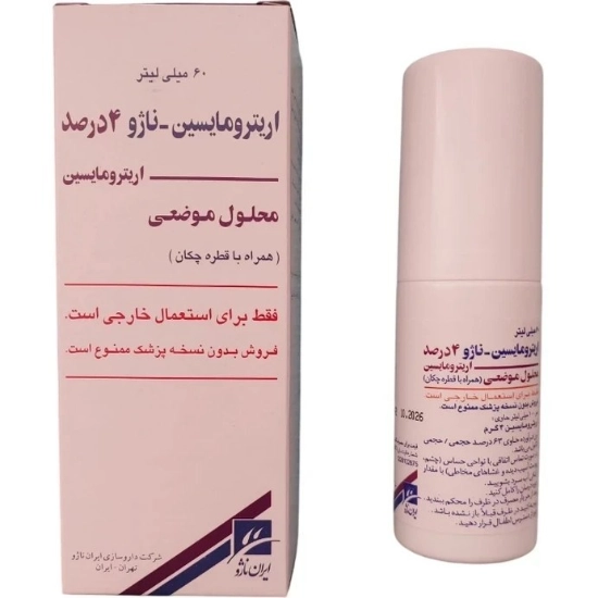 تصویر  محلول ضد جوش اریترومایسین 4 درصد ناژو - 60 میلی لیتر