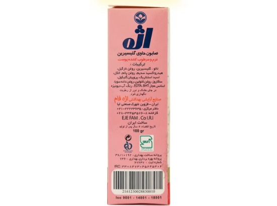تصویر  صابون نرم و مرطوب کننده گلیسیرین انواع پوست اژه - 100 گرم