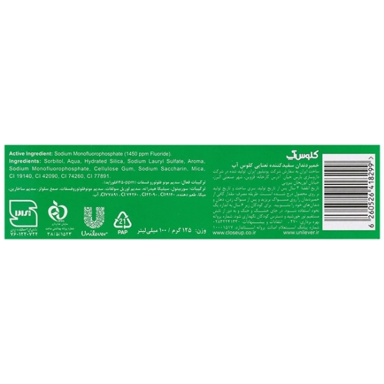 تصویر  خمیر دندان آیسی وایت کلوزآپ - 125 گرم