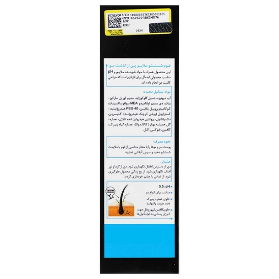 تصویر  شامپو فوم ملایم پس از کاشت مو ثی ثه - 150 میلی لیتر