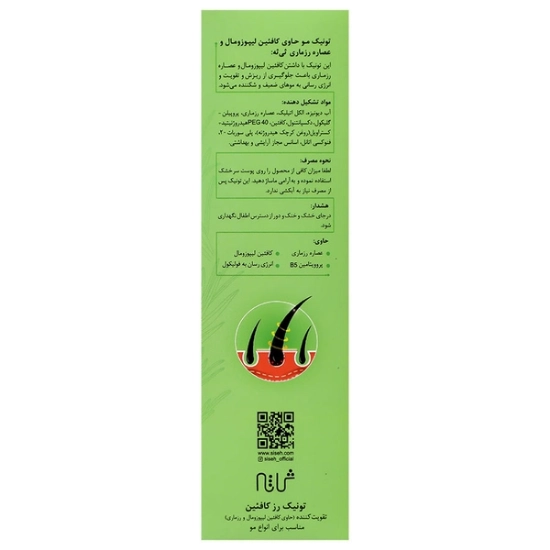 تصویر  تونیک تقویت کننده و ضد ریزش مو رز کافئین ثی ثه - 150 میلی لیتر