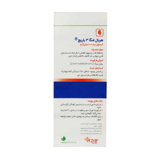 تصویر  سافت ژل هربال امگا3 1000 باریج اسانس - 30 عددی