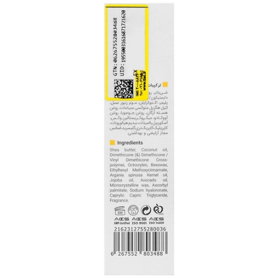 تصویر  بالم لب ویتامین ث SPF25 ویتالیر - 15 میلی لیتر