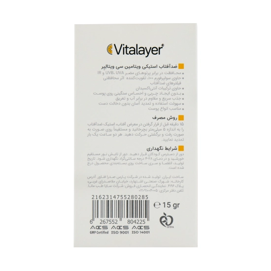 تصویر  ضد آفتاب استیکی SPF50 ویتامین ث انواع پوست ویتالیر - بی رنگ