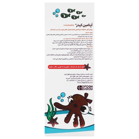 تصویر  شربت تقویت کننده رویال ژلی اپتامین کیدز مگنوم ویتامینز - 200 میلی لیتر
