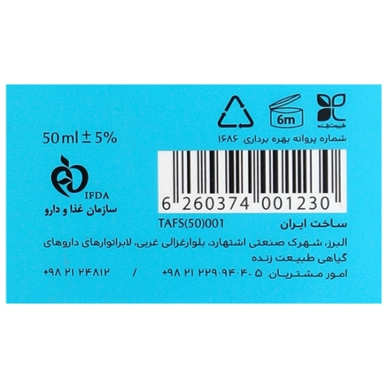 تصویر  فلوئید ضد آفتاب SPF50 انواع پوست سینره - بژ روشن