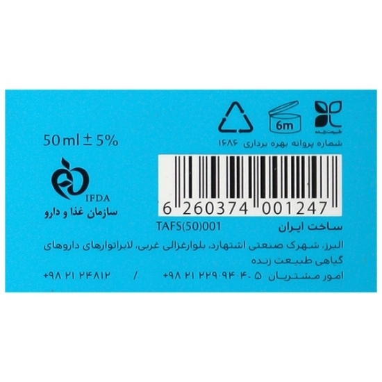 تصویر  فلوئید ضد آفتاب SPF50 انواع پوست سینره - بژ طبیعی