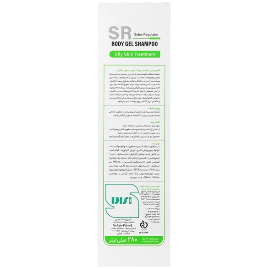 تصویر  شامپو بدن پوست چرب ساین بادی ساین اسکین - 280 میلی لیتر