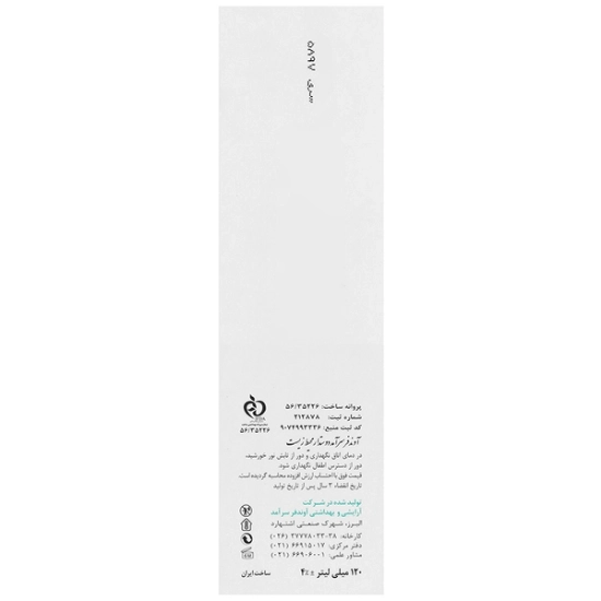 تصویر  محلول ضد آکنه بدن اکنس ساین اسکین - 120 میلی لیتر