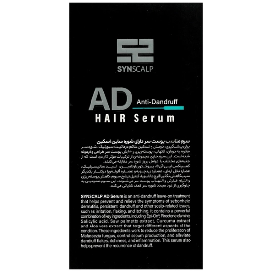 تصویر  سرم ضد شوره ساین اسکالپ ساین اسکین - 50 میلی لیتر