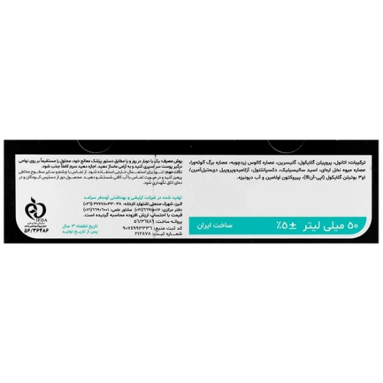 تصویر  سرم ضد شوره ساین اسکالپ ساین اسکین - 50 میلی لیتر