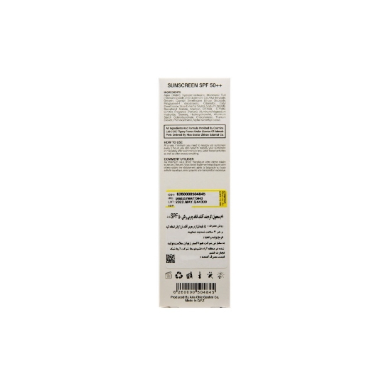 تصویر  کرم ضد آفتاب SPF50 پوست چرب ربو بیوتی - رنگی