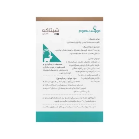تصویر  کپسول تقویت سیستم ایمنی شیتاکه دورست هوم - 60 عدد
