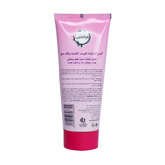 تصویر  کرم مو کراتینه تثبیت کننده رنگ موهای رنگ و دکلره شده هرباسنس آردن - 100 میلی لیتر