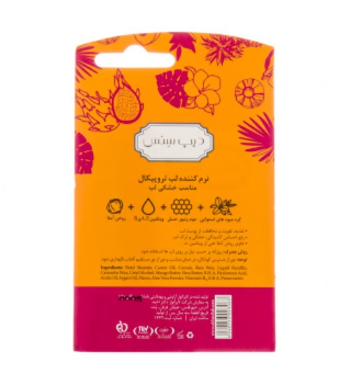 تصویر  بالم لب نرم کننده و آب رسان تروپیکال دیپ سنس - 3.5 گرم