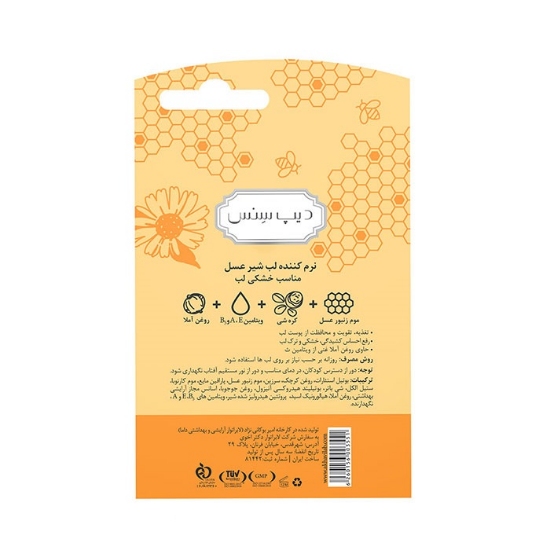 تصویر  بالم لب نرم کننده و آب رسان شیر عسل دیپ سنس - 3.5 گرم