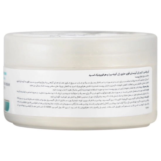 تصویر  کرم ژل آب رسان قوی آلوئه ورا و هیالورونیک اسید انواع پوست قوطی آی پلاس - 200 میلی لیتر