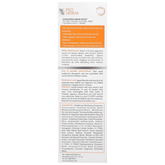 تصویر  کرم ضد آفتاب SPF50 فاقد چربی پرودرما - بژ طبیعی