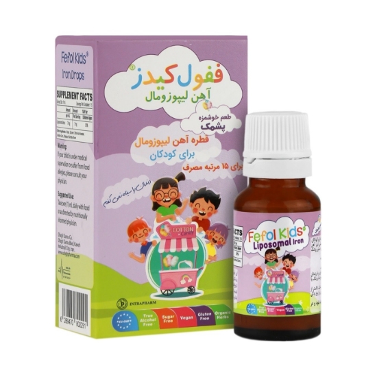 تصویر  قطره آهن کودکان ففول کیدز اینترافارم (پشمک) - 15 میلی لیتر