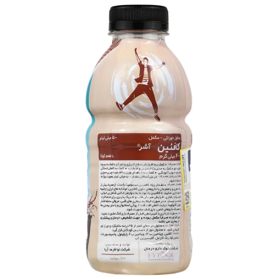 تصویر  محلول خوراکی کافئین 200 آشر - 500 میلی لیتر