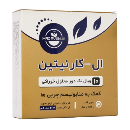 تصویر  محلول خوراکی ال کارنیتین 1000 مکس اونیو - 10 عددی
