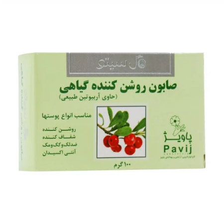 تصویر  صابون روشن کننده گیاهی گل سیتو - 100 گرم