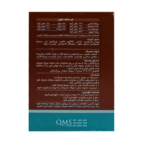 تصویر  پودر تقویت کننده جنرال تونیک دینه (کاکائویی) - 20 عددی