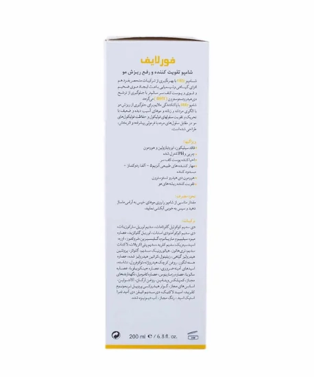 تصویر  شامپو تقویت کننده و ضد ریزش فورلایف - 200 میلی لیتر