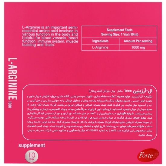 تصویر  محلول خوراکی ال آرژنین 1000 میلی گرم فورت ای سمر طب درمان - 10 عددی