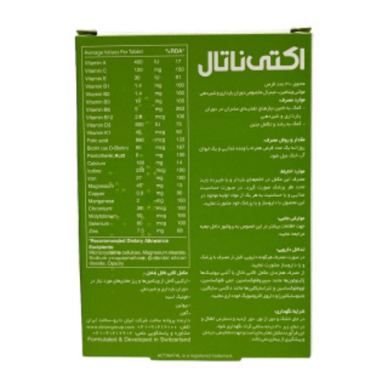 تصویر  قرص مولتی ویتامین مینرال بانوان دوران بارداری و شیردهی اکتی ناتال ابیان دارو - 30 عددی