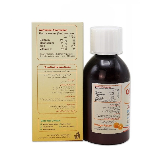 تصویر  شربت تقویت استخوان کلسی کر  خوارزمی - 200 میلی لیتر