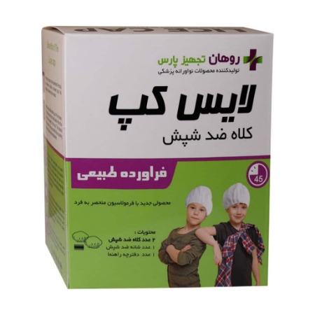 تصویر  کلاه ضد شپش لایس کپ روهان تجهیز پارس - 2 عددی