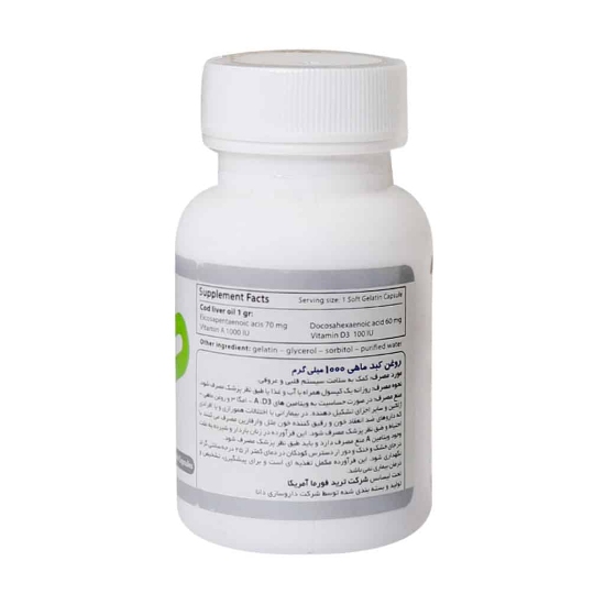 تصویر  سافت ژل روغن کبد ماهی 1000 میلی گرم ترید فورما - 30 عددی