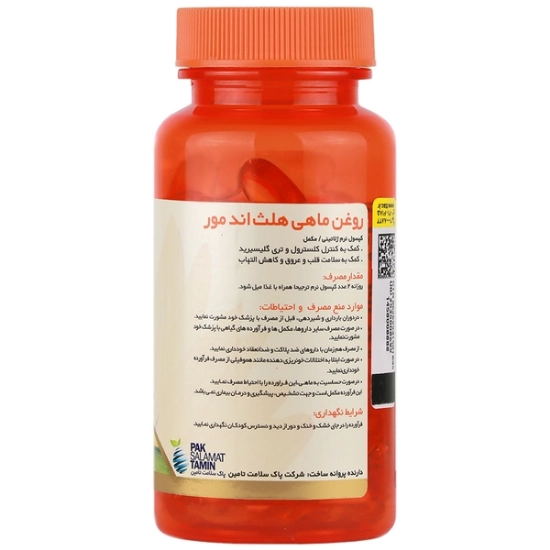 تصویر  کپسول امگا3 روغن ماهی 1000 میلی گرم هلث اند مور - 50 عددی