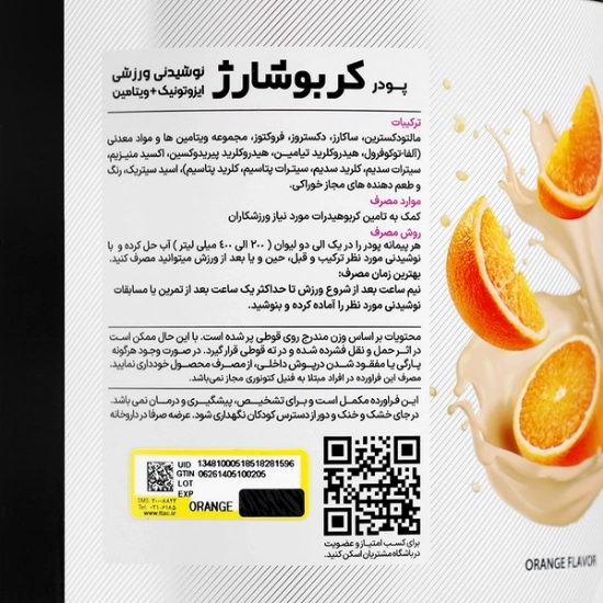 تصویر  پودر کربوشارژ کارن پی ان سی (PNC) - حجم 1000 گرم