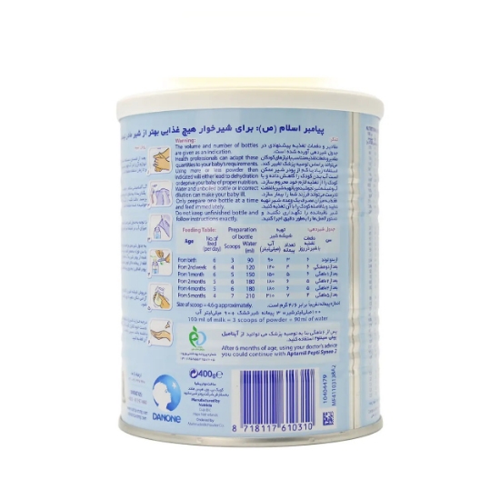تصویر  شیرخشک آپتامیل پپتی 1(بدو تولد تا 6 ماهگی) - 400 گرم