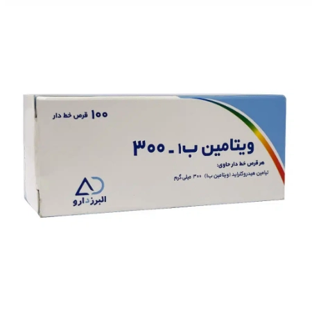 تصویر  قرص ویتامین ب1 300 میلی گرم البرز دارو - 100 عددی