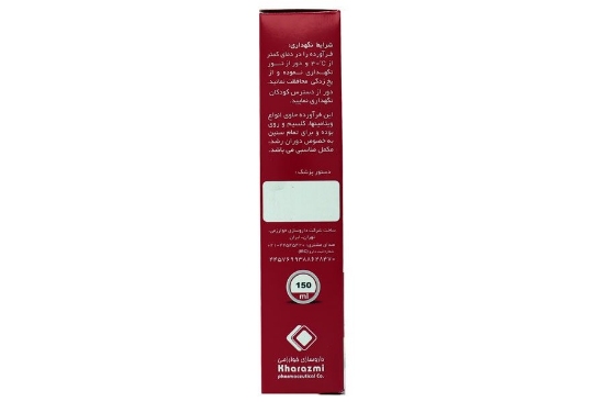 تصویر  شربت مولتی ویتامین + کلسیم + زینک ویتازینک خوارزمی - 150 میلی لیتر