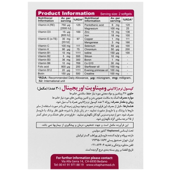 تصویر  کپسول مولتی ویتامین بانوان ومیناویت اورجینال ویواتیون - 30 عددی