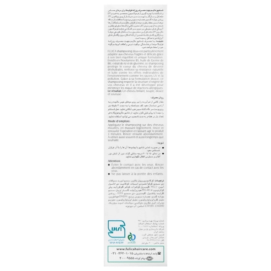 تصویر  شامپو ملایم فولیکا جهت مصرف روزانه - 200 میلی لیتر