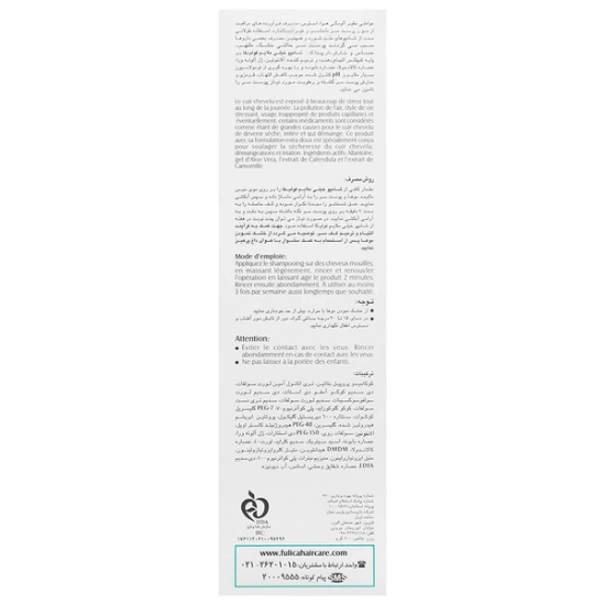 تصویر  شامپو خیلی ملایم فولیکا مخصوص پوست سر حساس و خارش دار - 200 میلی لیتر