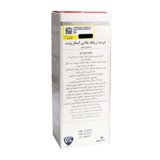 تصویر  شربت زینک پلاس استارویت - 200 میلی لیتر