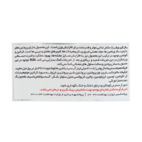 تصویر  پودر رئال گین ویثر - 2270 گرم
