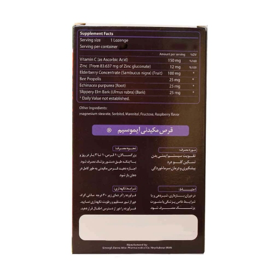 تصویر  قرص تقویت سیستم ایمنی ایموسیم سیمرغ دارو عطار - 30 عددی