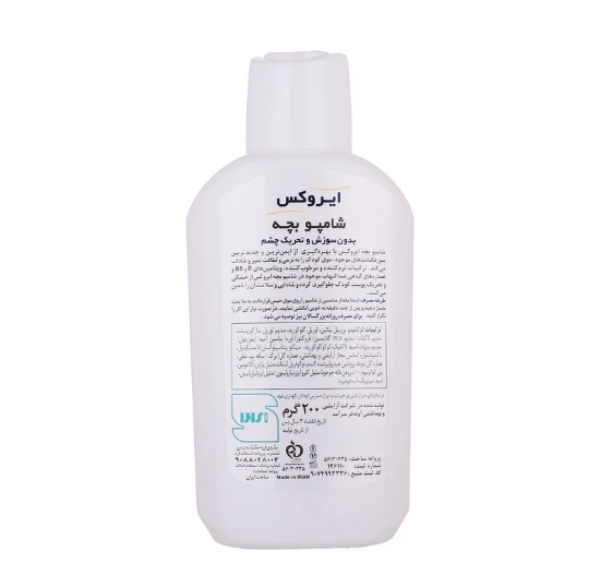 تصویر  شامپو بچه ایروکس - 200 میلی لیتر