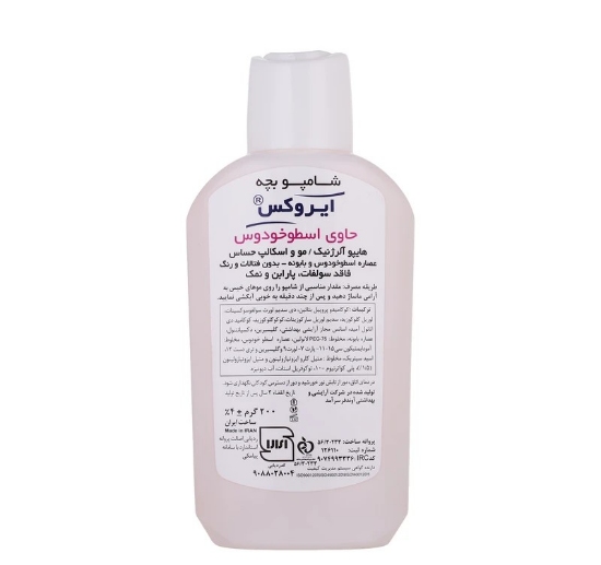 تصویر  شامپو سر کودک سوییت اسلیپ ایروکس - 200 میلی لیتر