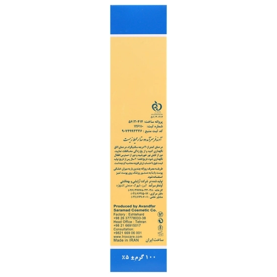 تصویر  لوسیون بدن بچه ایروکس - 100 گرم